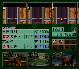 Classic Road (Japan) In game screenshot